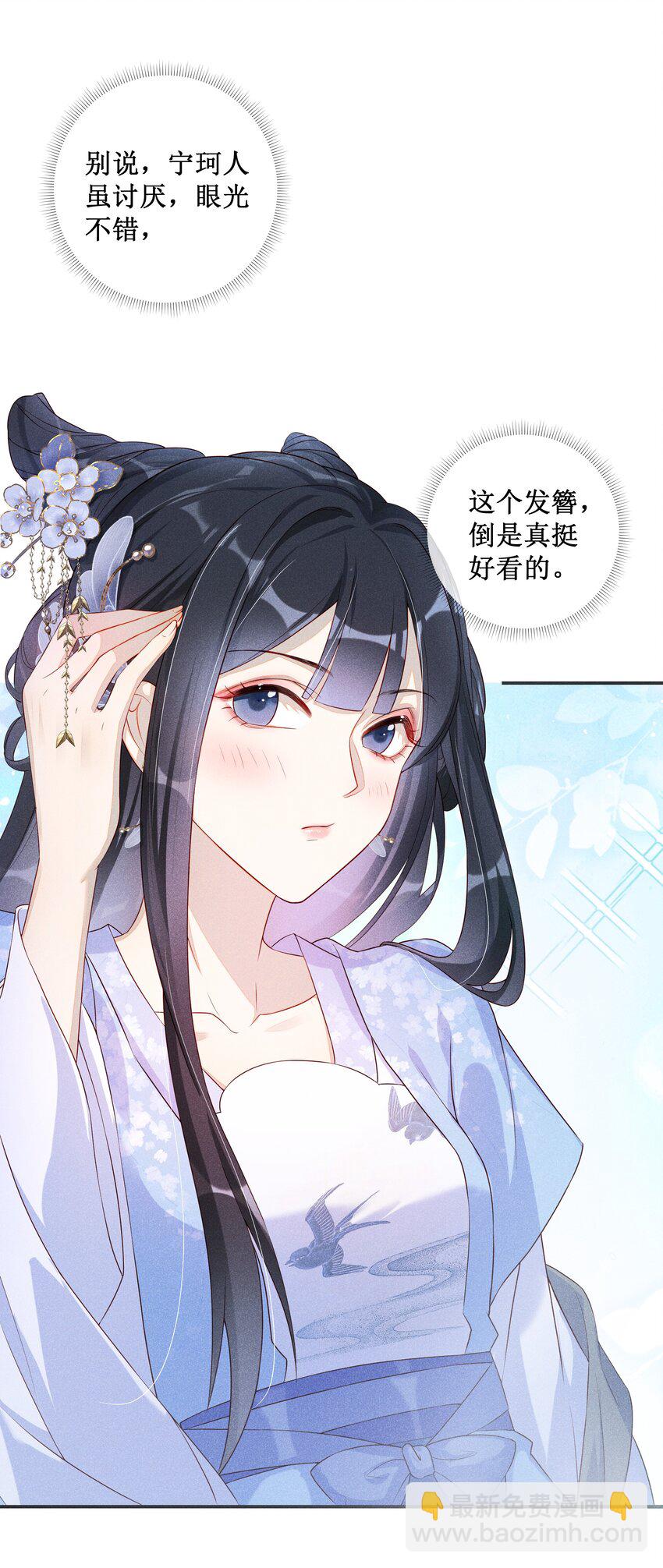 009 吃饭睡觉养老婆-第10话