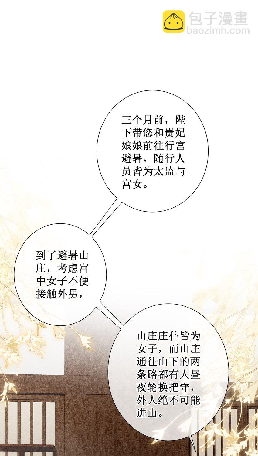 009 吃饭睡觉养老婆-第10话