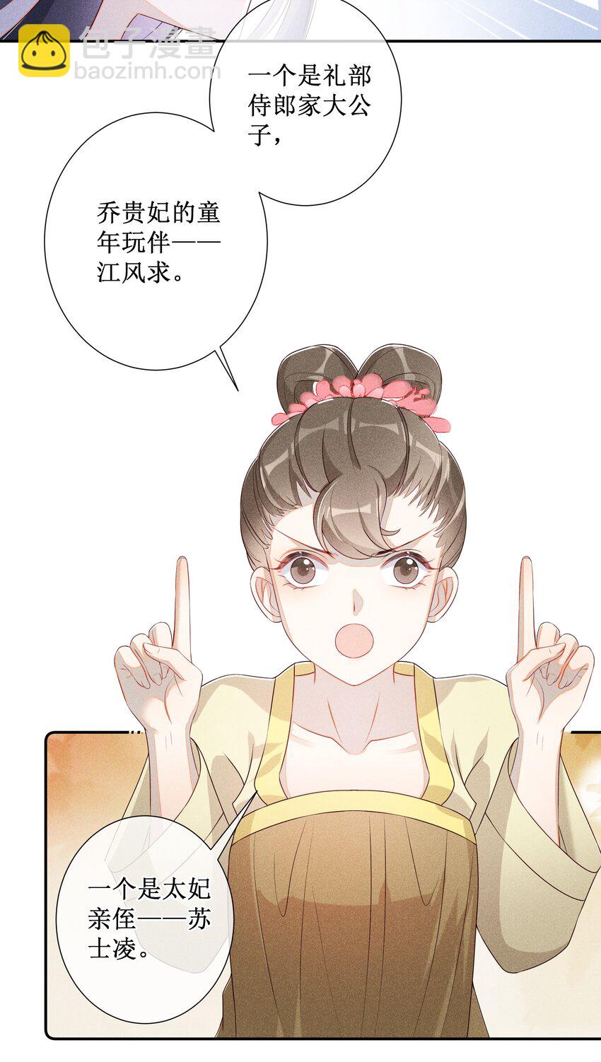 009 吃饭睡觉养老婆-第10话