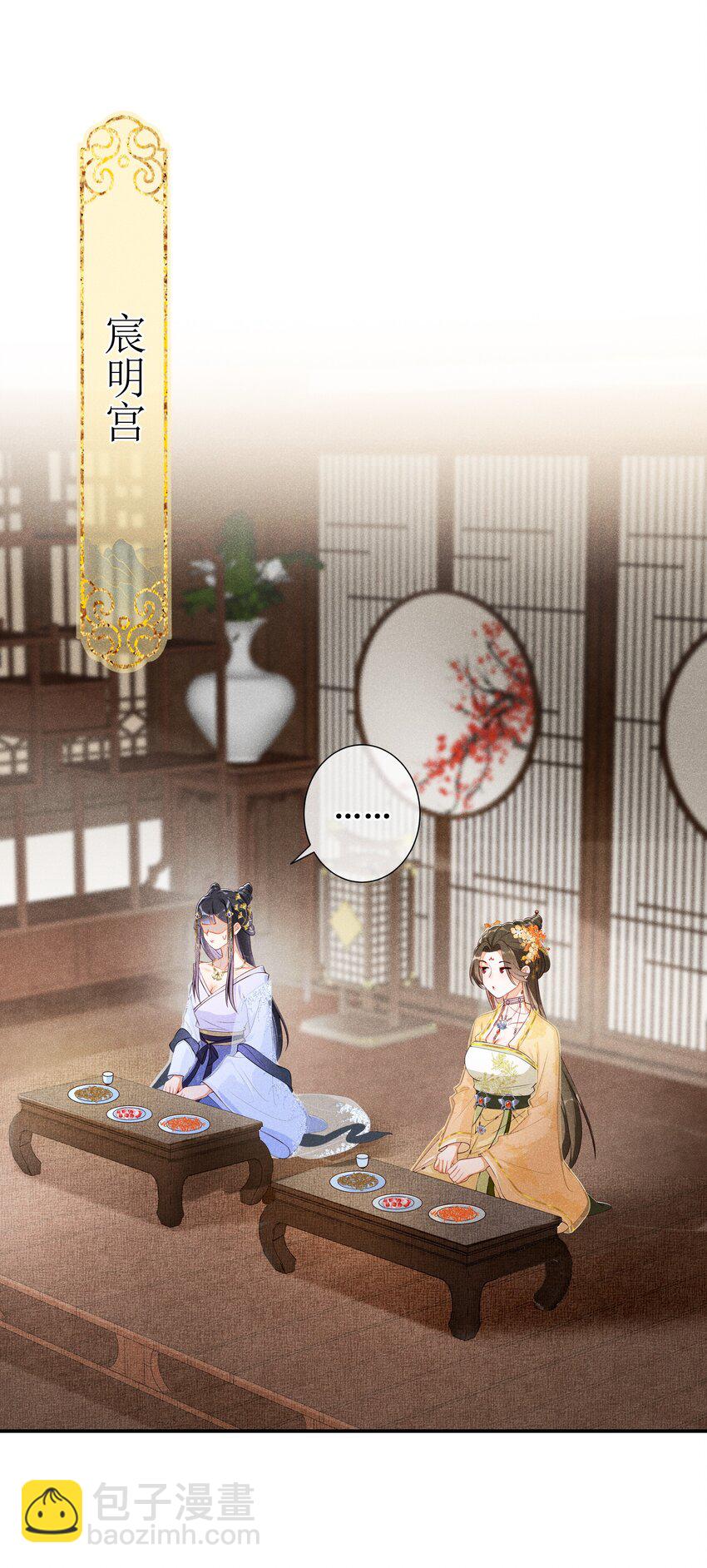 009 吃饭睡觉养老婆-第10话