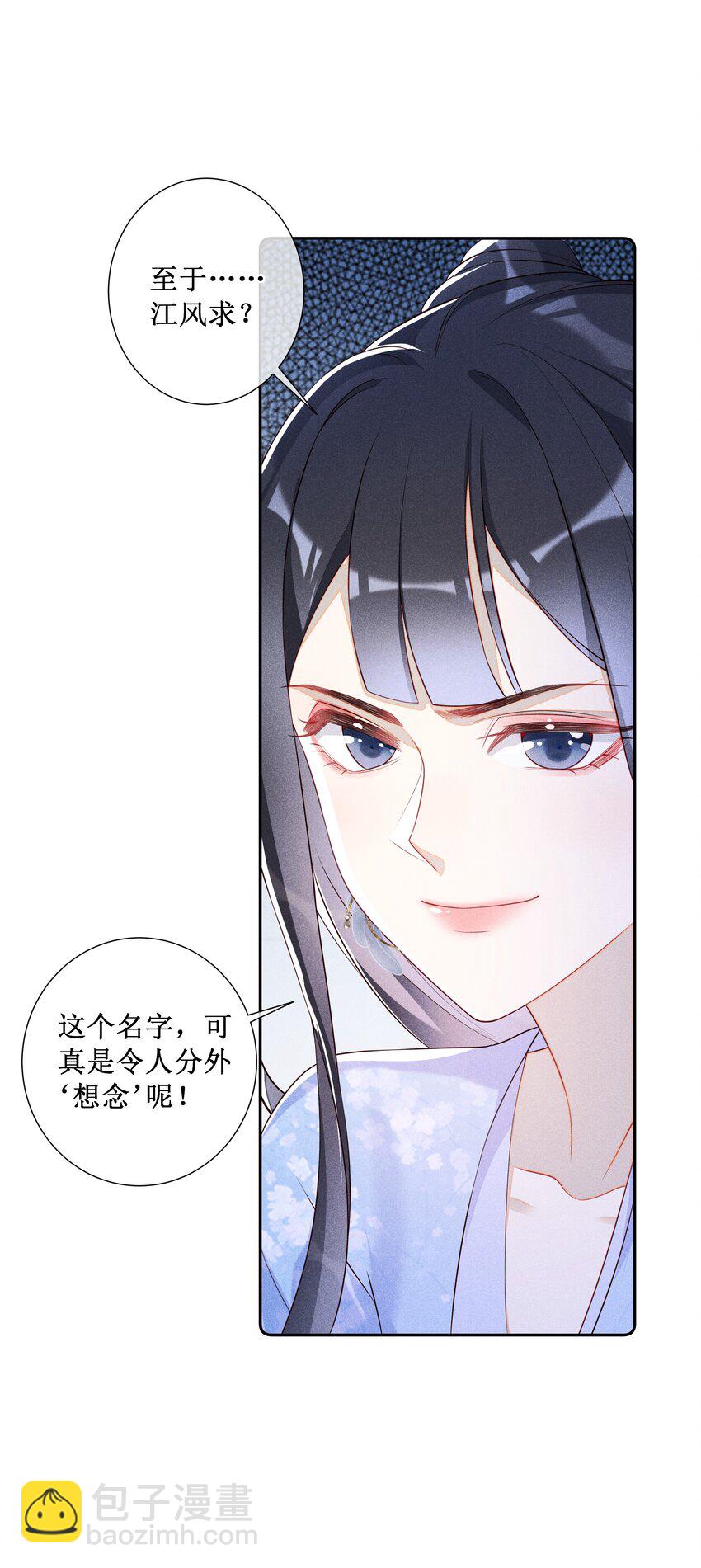 009 吃饭睡觉养老婆-第10话