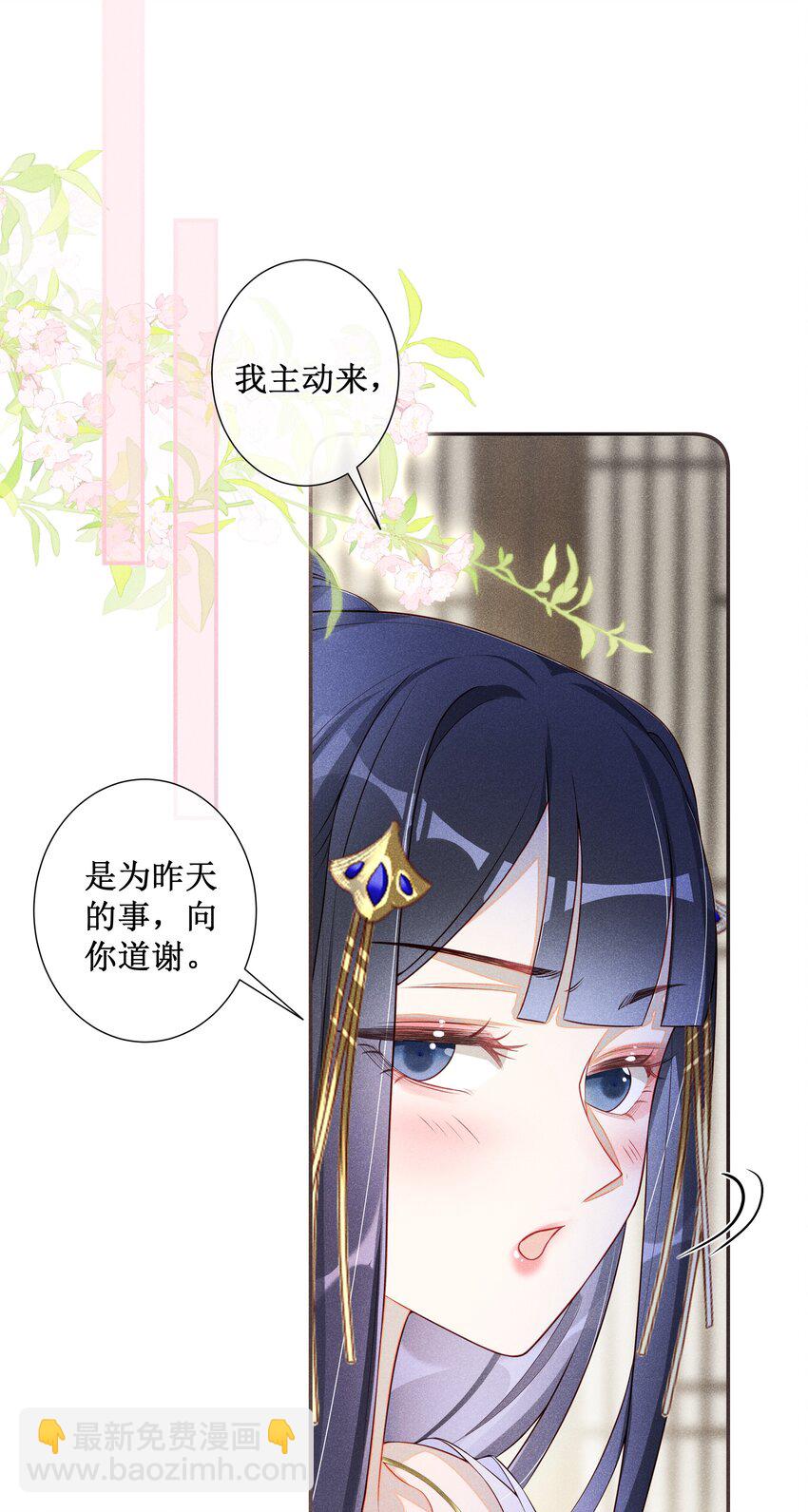 009 吃饭睡觉养老婆-第10话