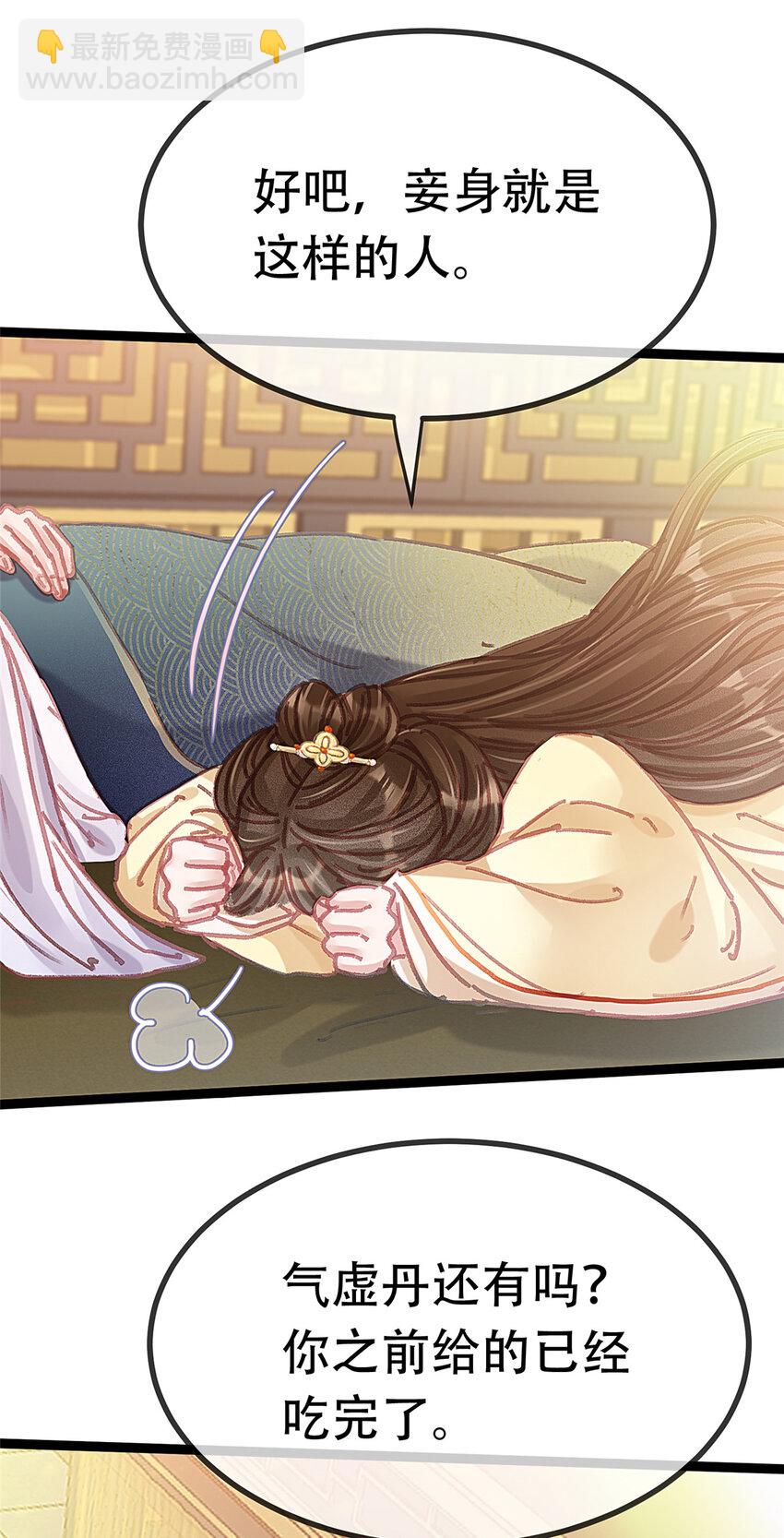 097 097(1/2)-第98话