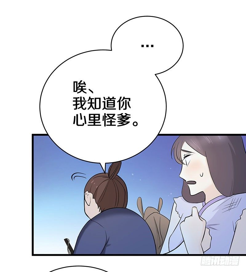 二、长这么丑还敢冒充我爹！-第2话