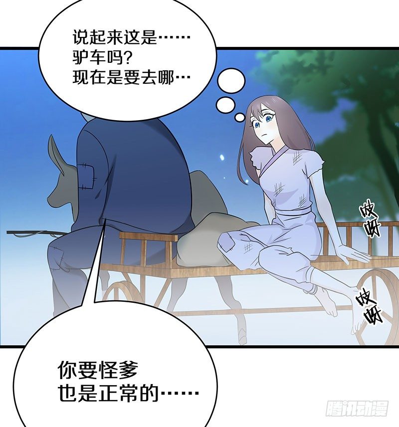 二、长这么丑还敢冒充我爹！-第2话