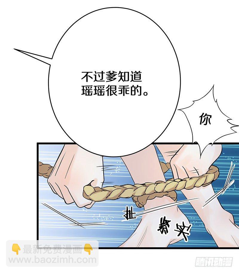 二、长这么丑还敢冒充我爹！-第2话