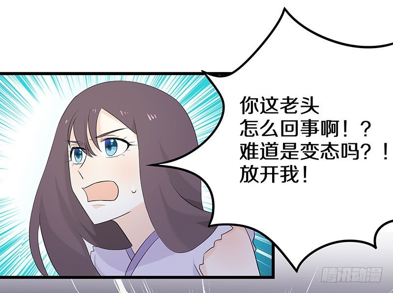 二、长这么丑还敢冒充我爹！-第2话