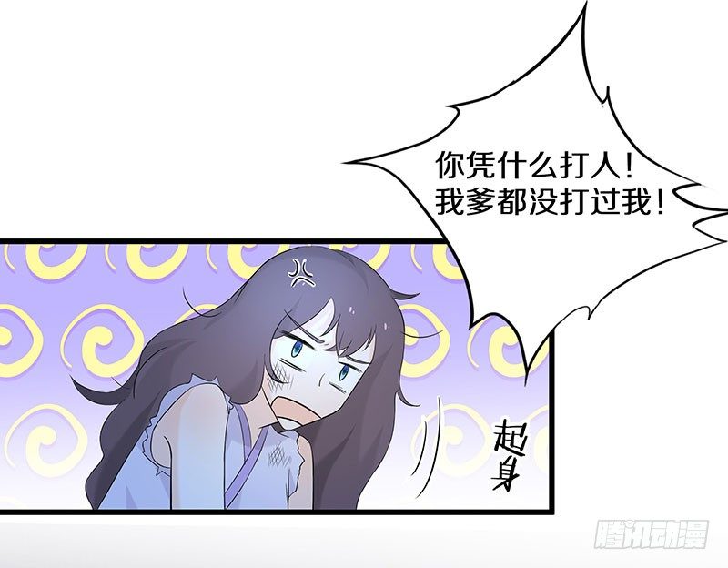 二、长这么丑还敢冒充我爹！-第2话