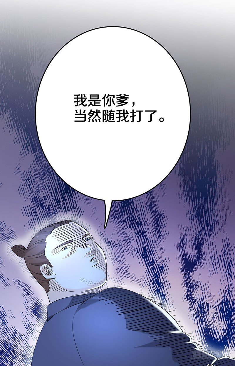 二、长这么丑还敢冒充我爹！-第2话