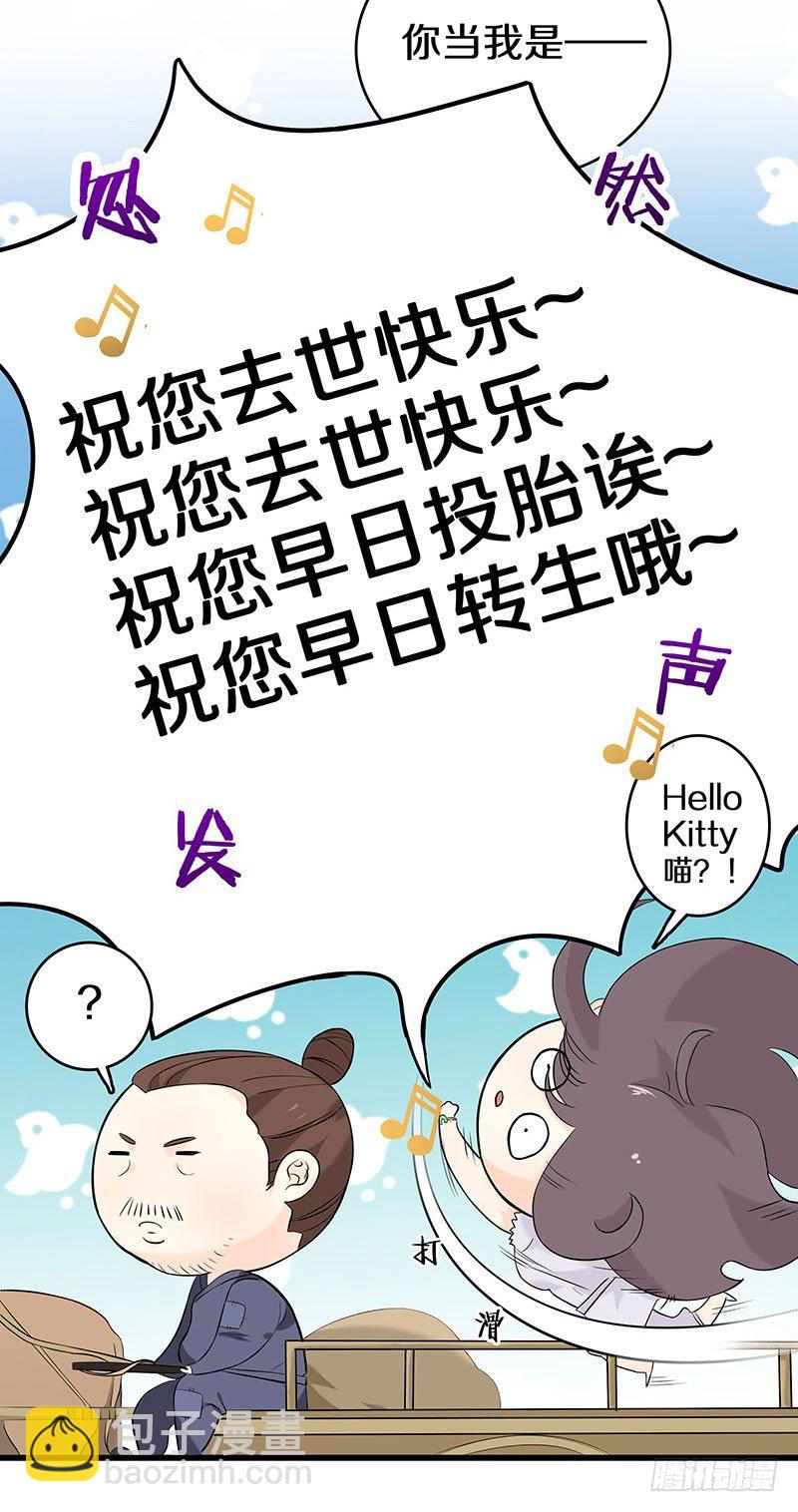 二、长这么丑还敢冒充我爹！-第2话