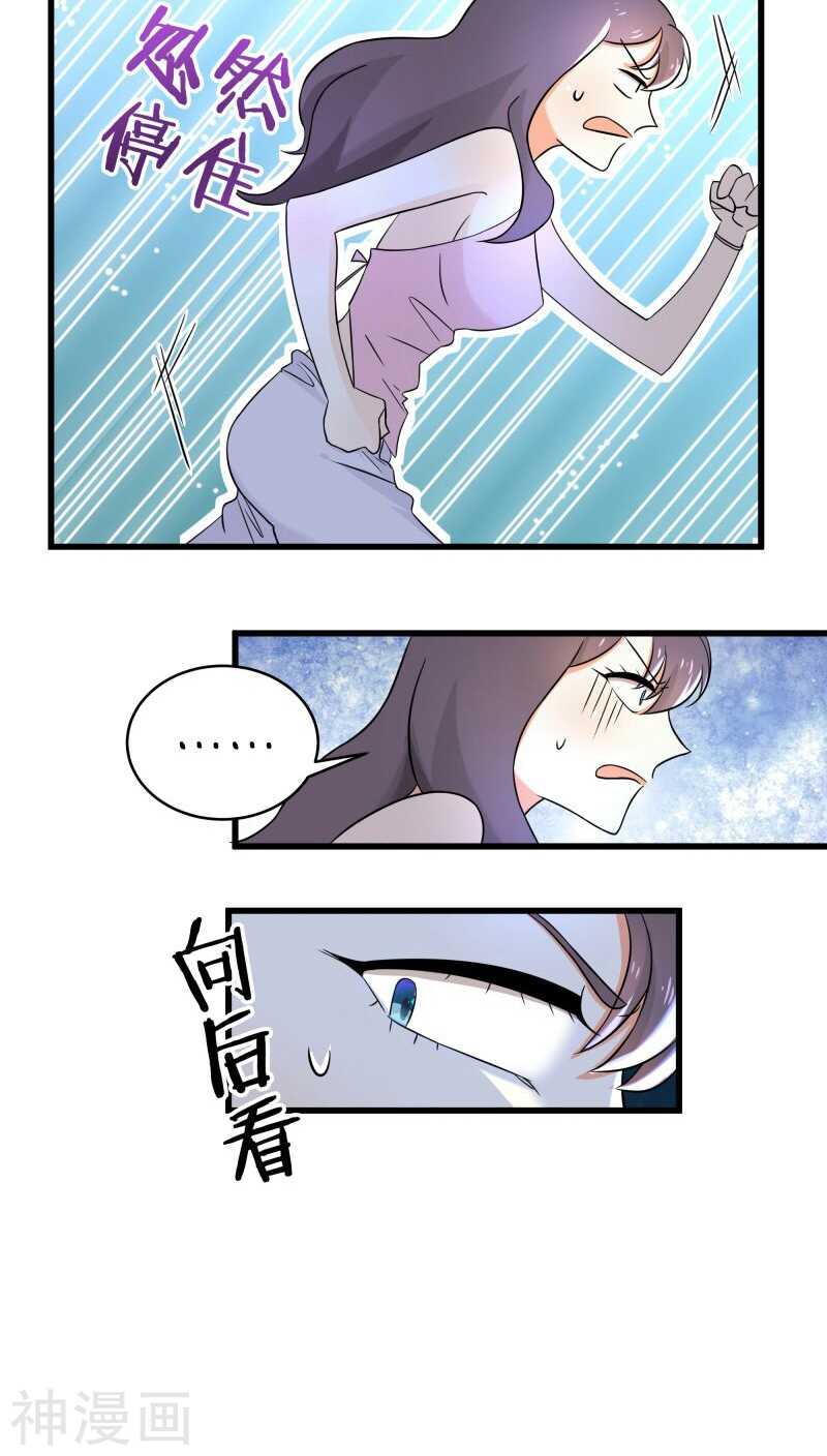 十二、别凑我那么近，跟你不熟-第12话