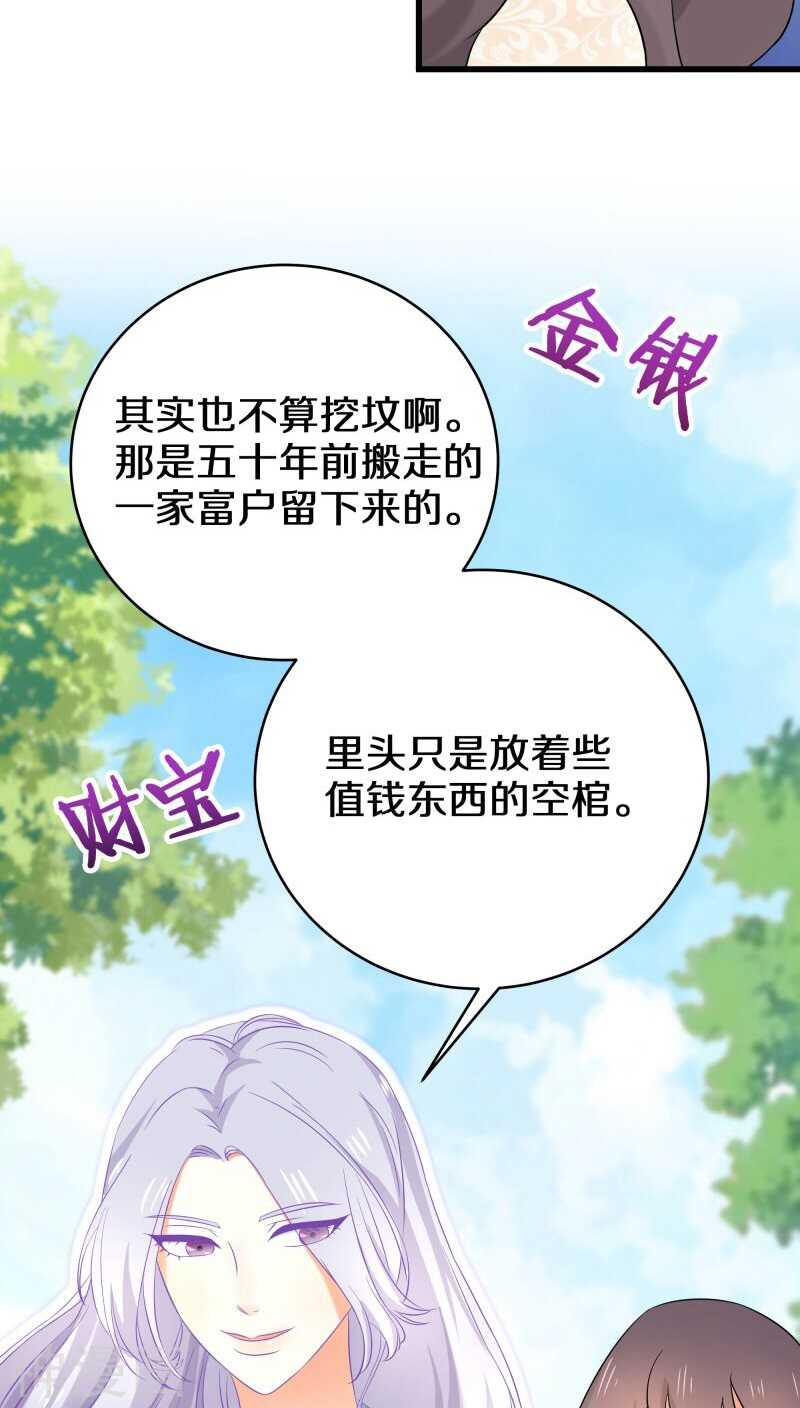 十四、我们没多少时间了-第14话