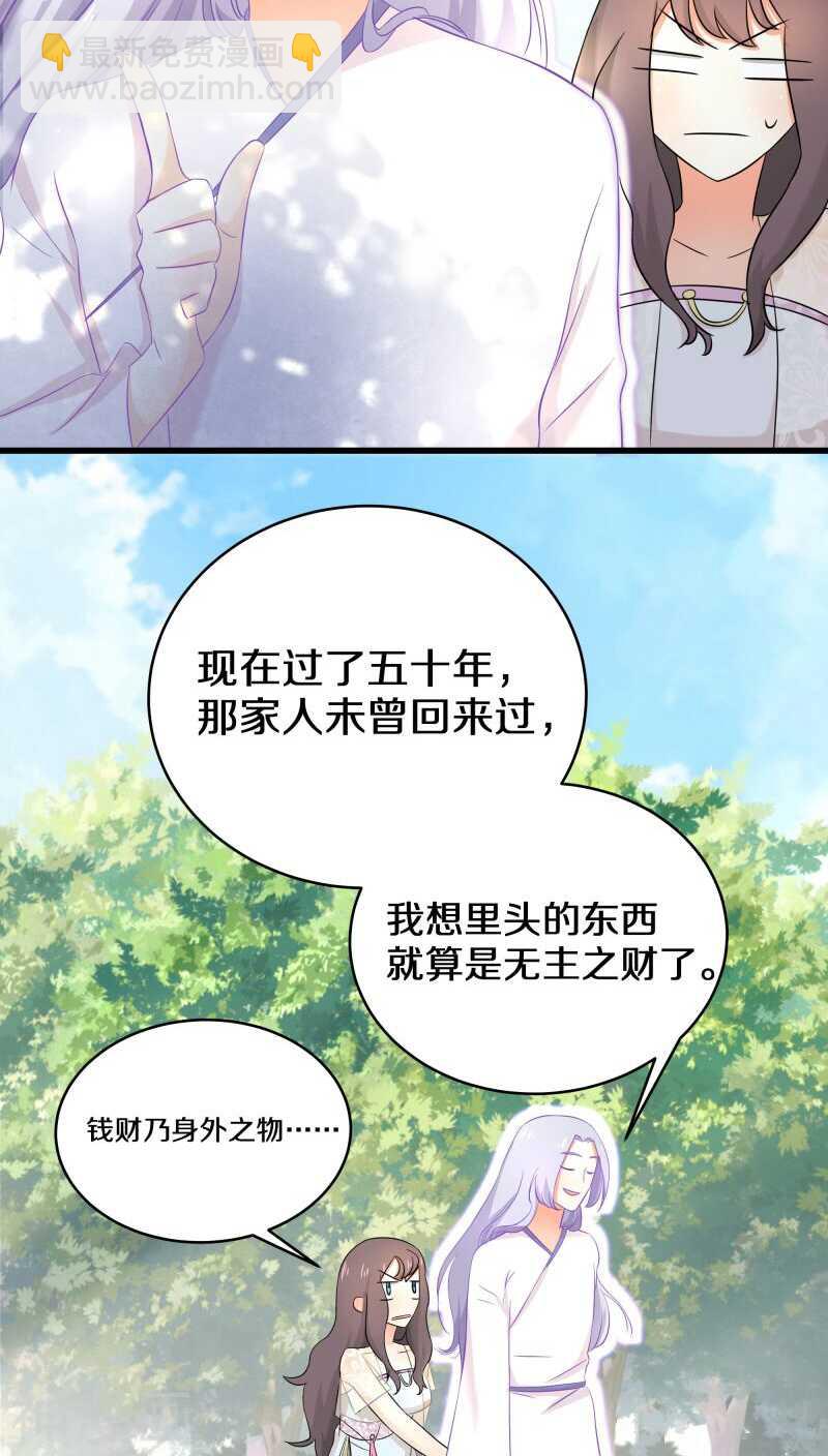 十四、我们没多少时间了-第14话