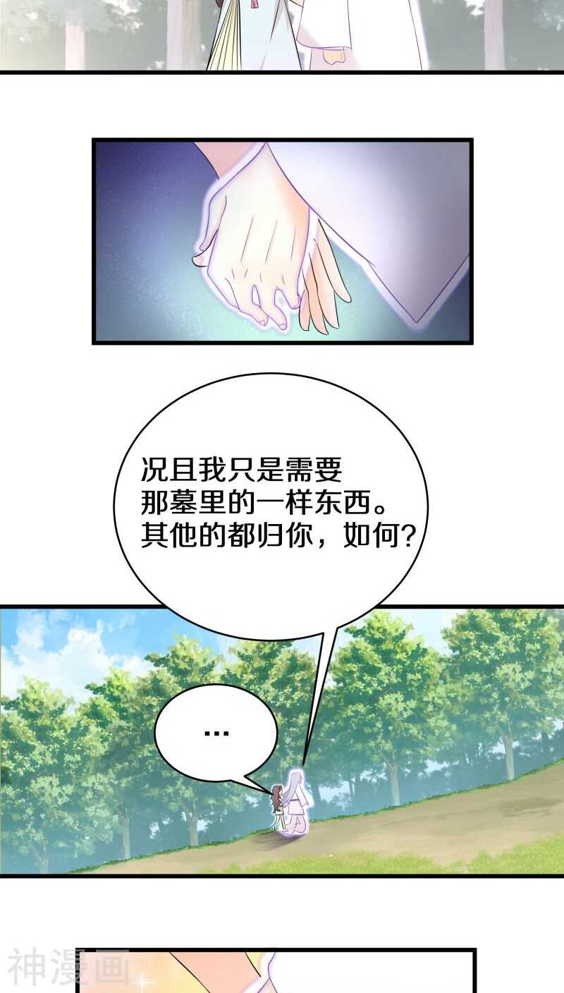 十四、我们没多少时间了-第14话