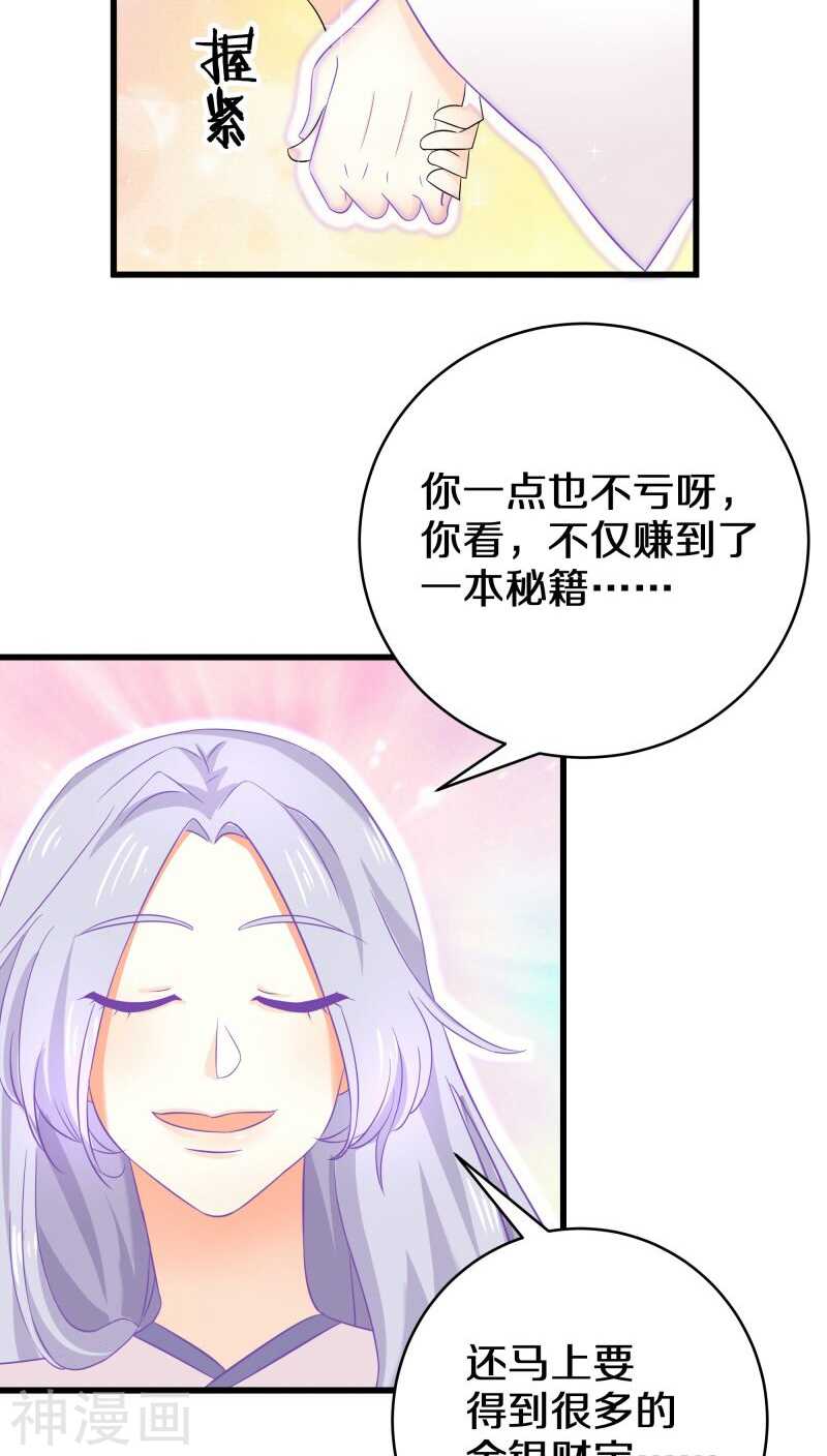 十四、我们没多少时间了-第14话