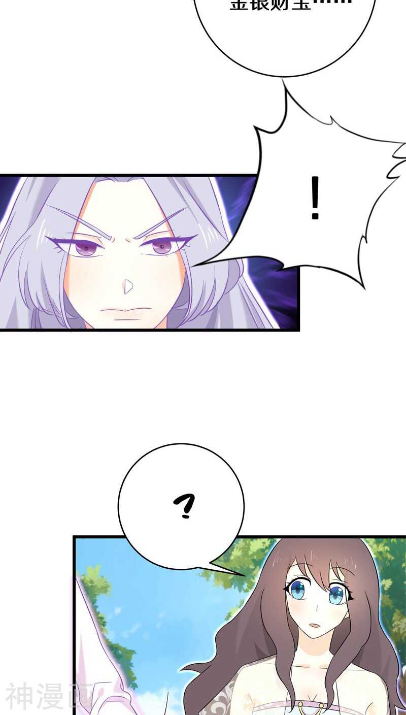 十四、我们没多少时间了-第14话