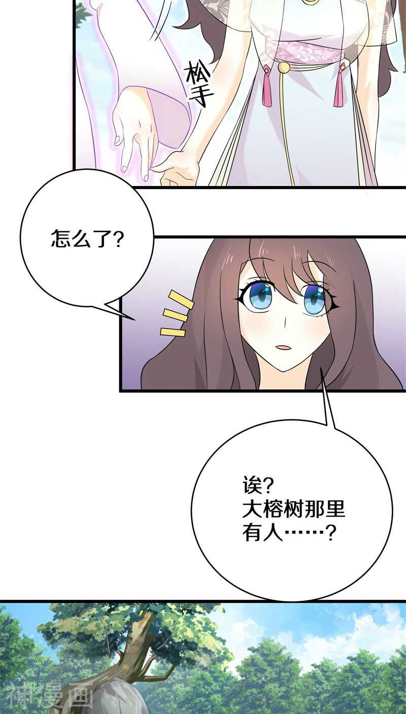 十四、我们没多少时间了-第14话