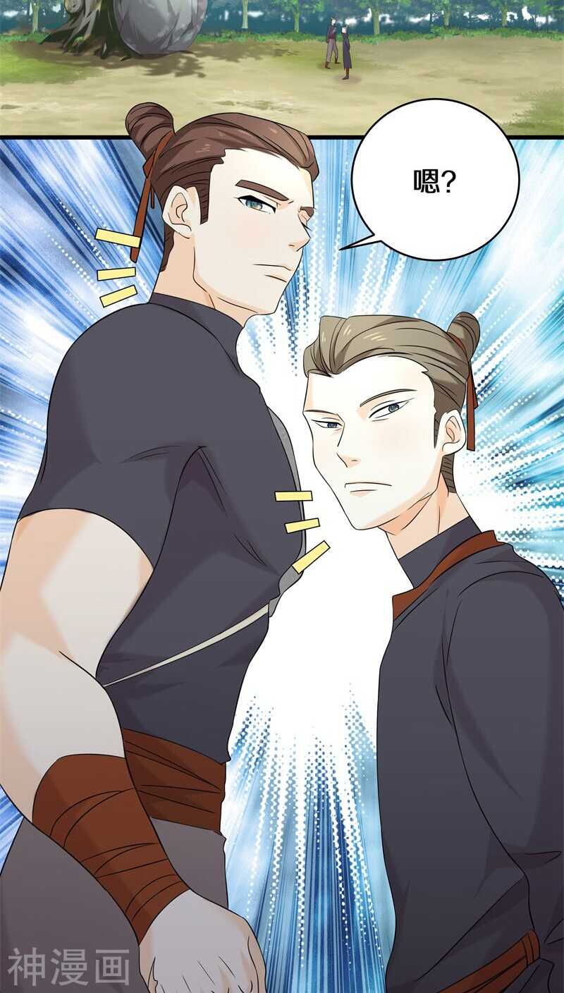 十四、我们没多少时间了-第14话