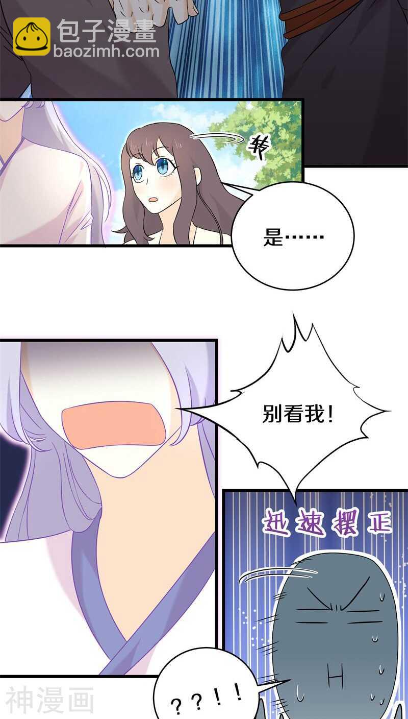 十四、我们没多少时间了-第14话