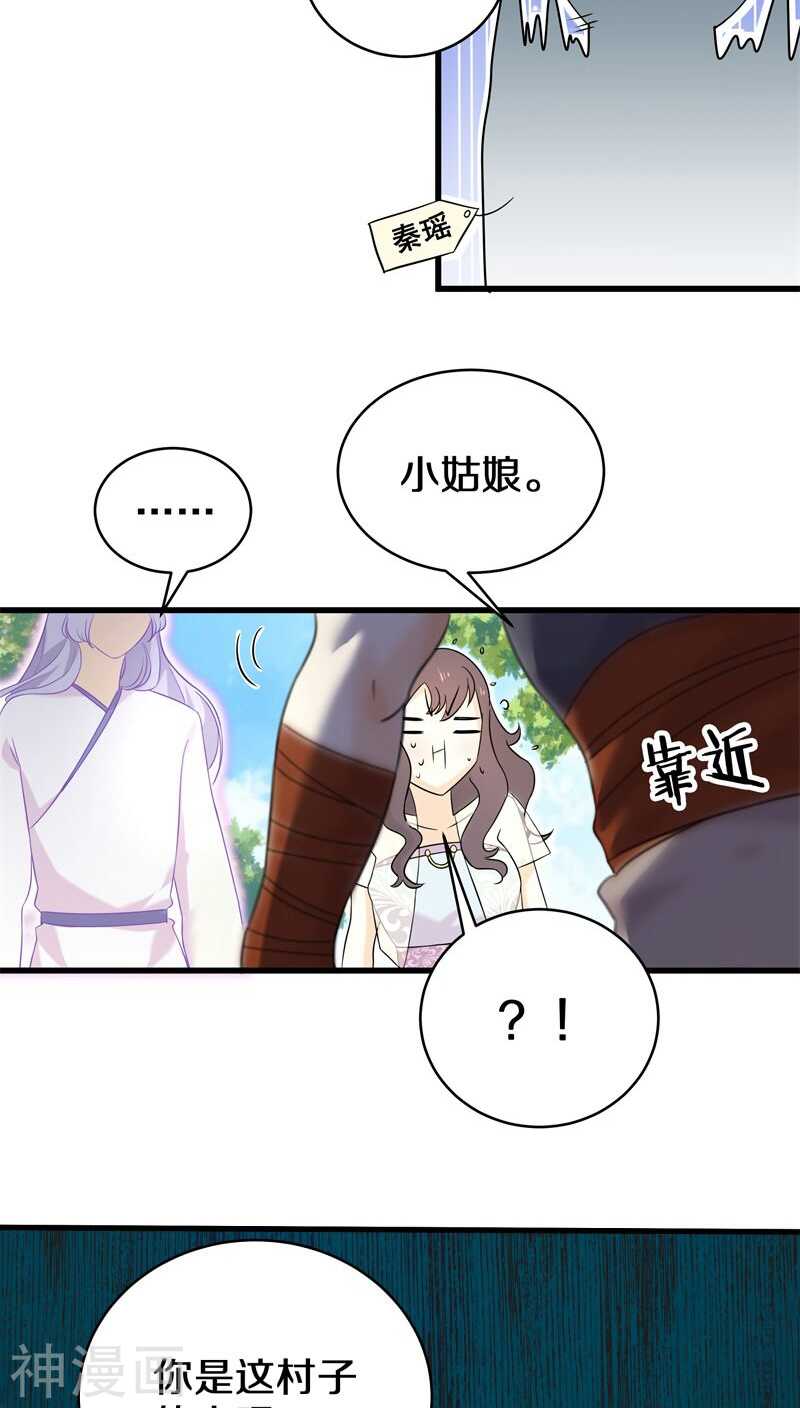 十四、我们没多少时间了-第14话