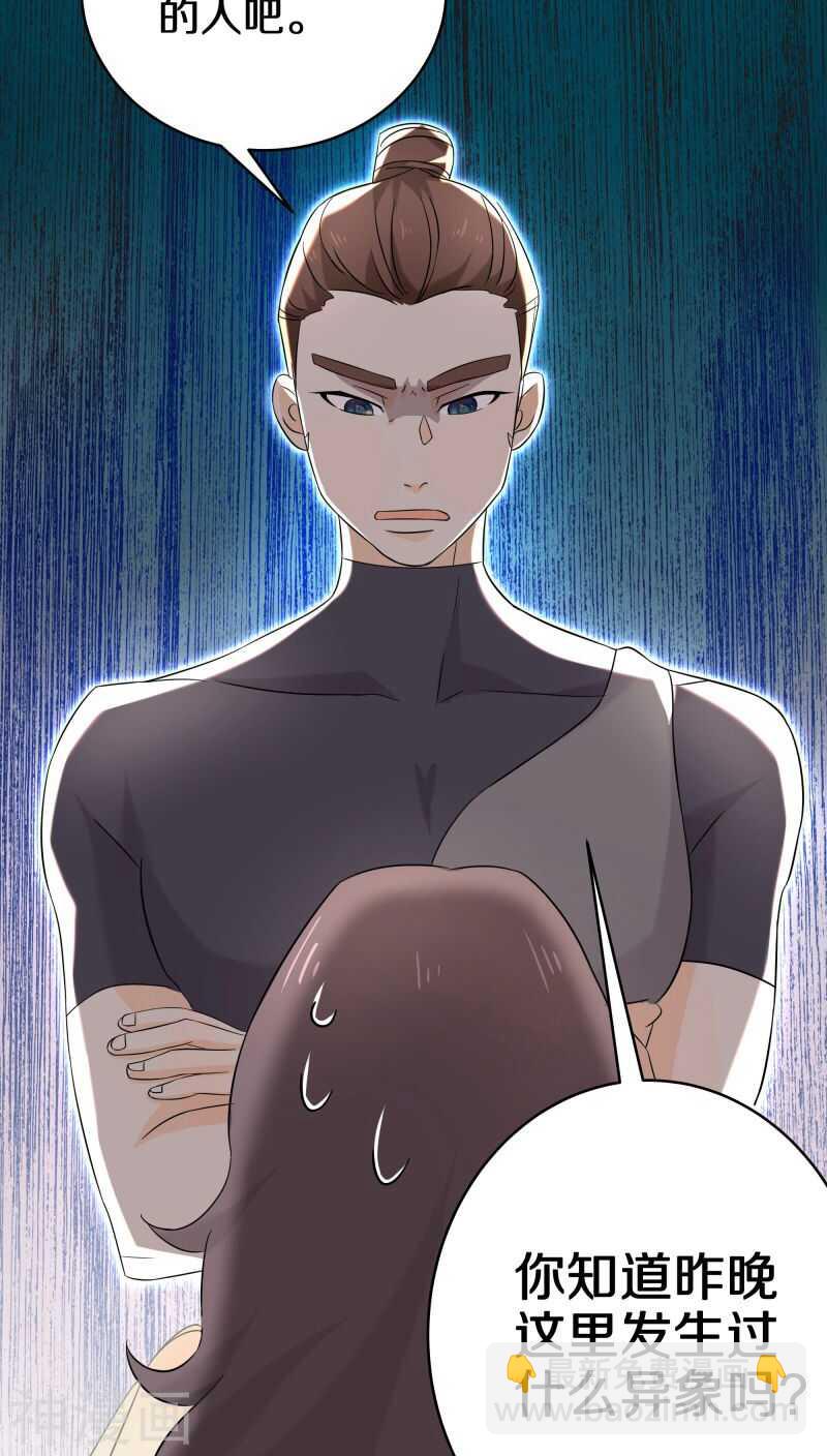 十四、我们没多少时间了-第14话