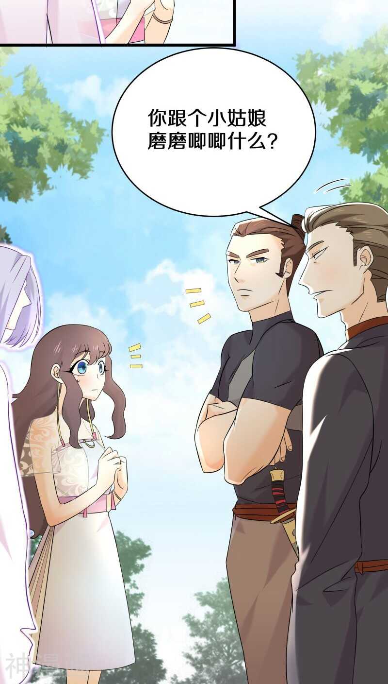 十四、我们没多少时间了-第14话