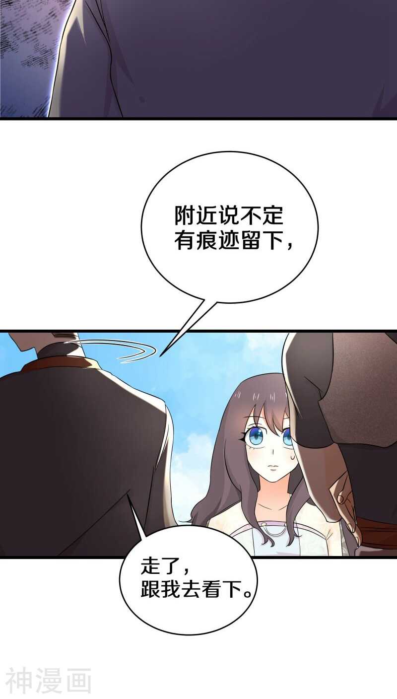 十四、我们没多少时间了-第14话