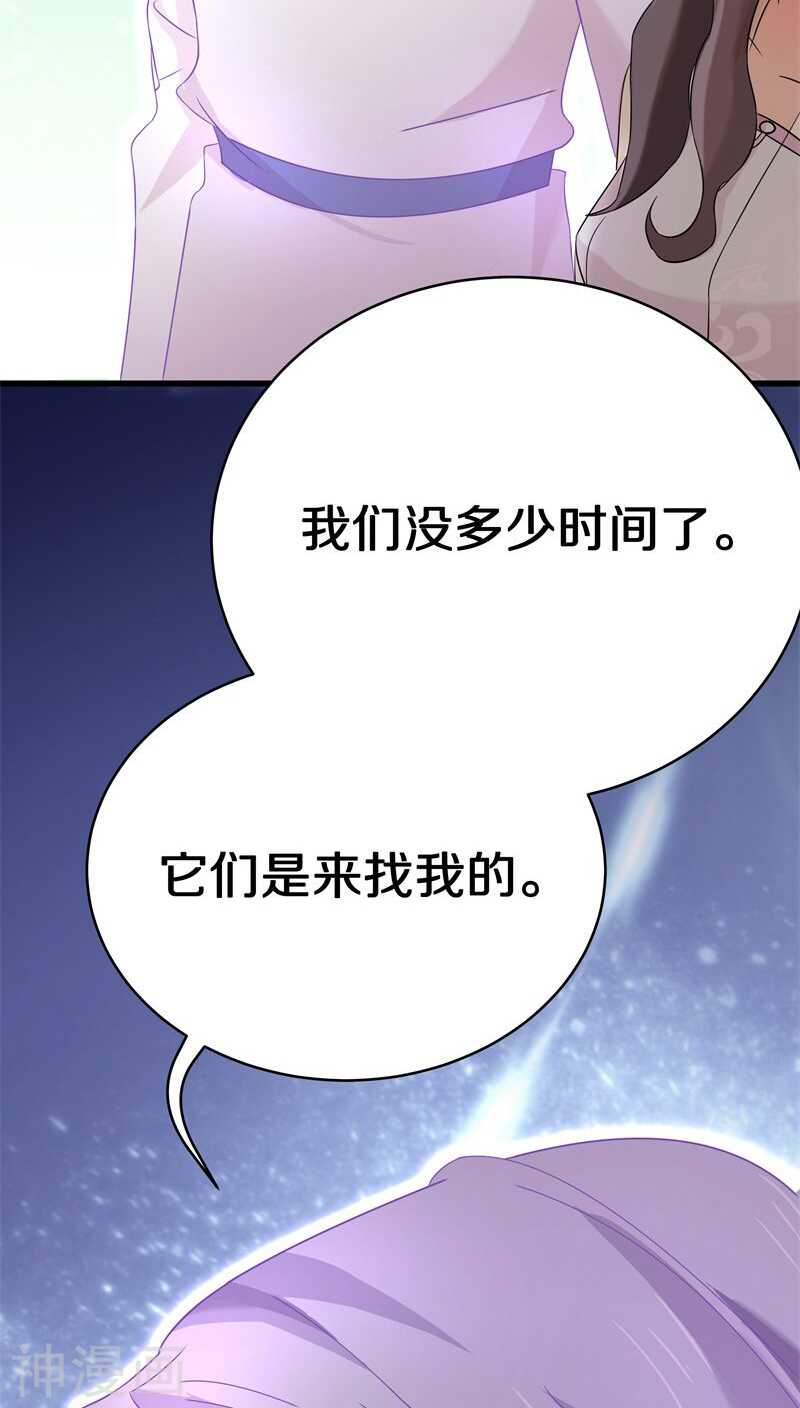 十四、我们没多少时间了-第14话