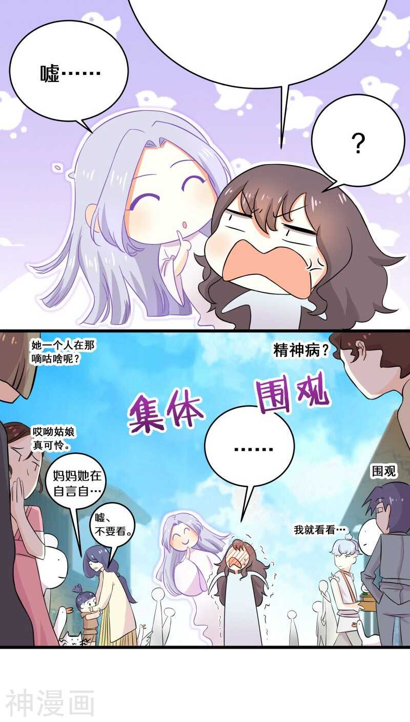 十四、我们没多少时间了-第14话