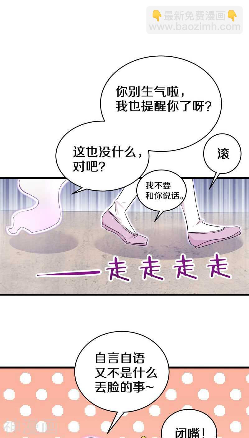 十四、我们没多少时间了-第14话