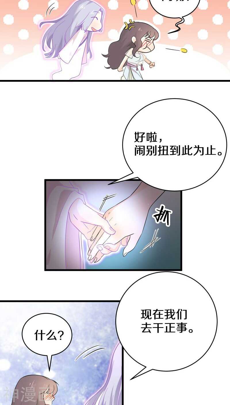 十四、我们没多少时间了-第14话