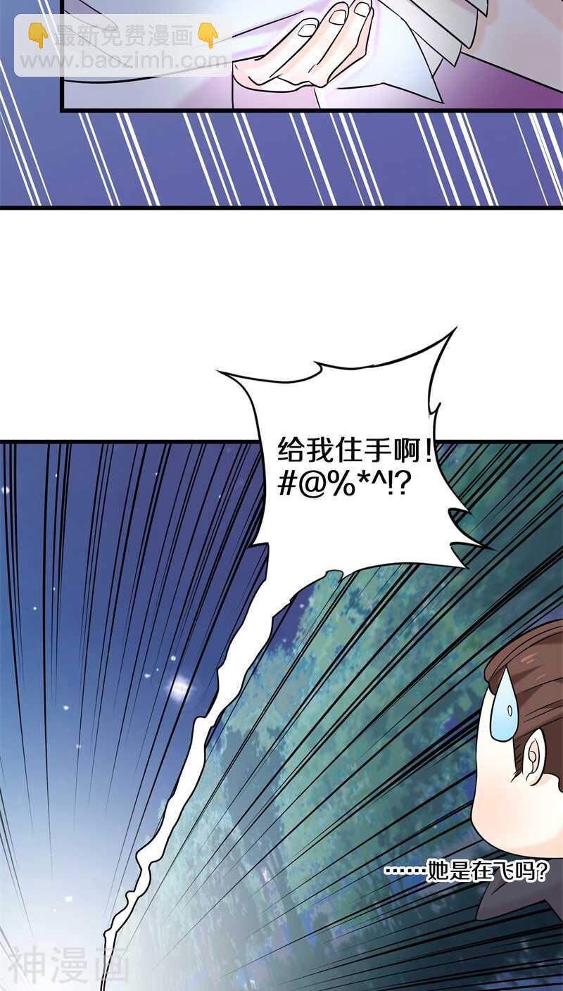 十六、你在摸哪里啊啊啊！-第16话