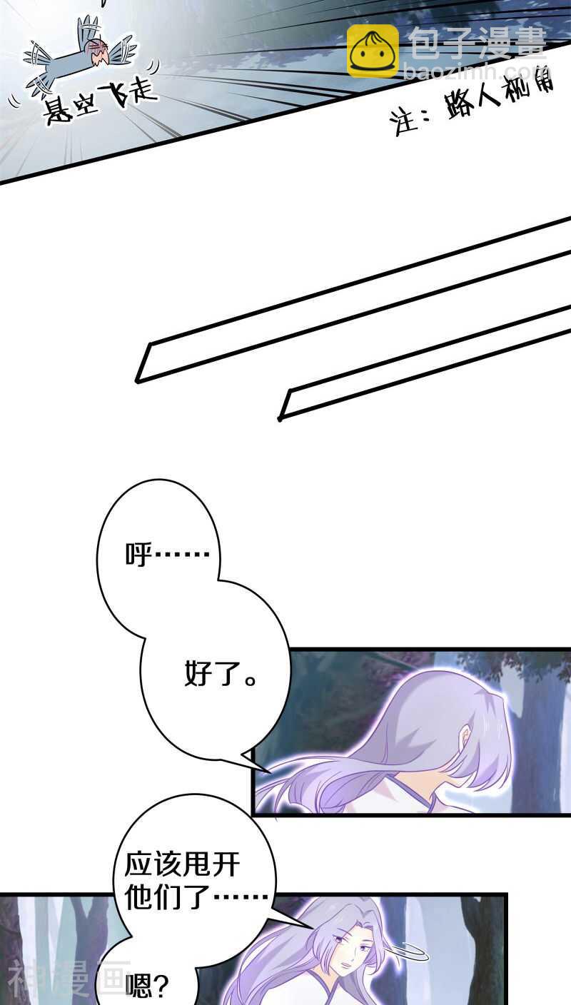 十六、你在摸哪里啊啊啊！-第16话