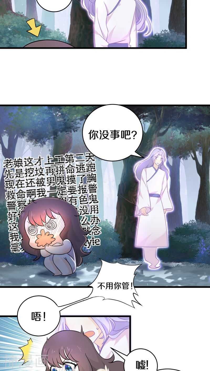 十六、你在摸哪里啊啊啊！-第16话