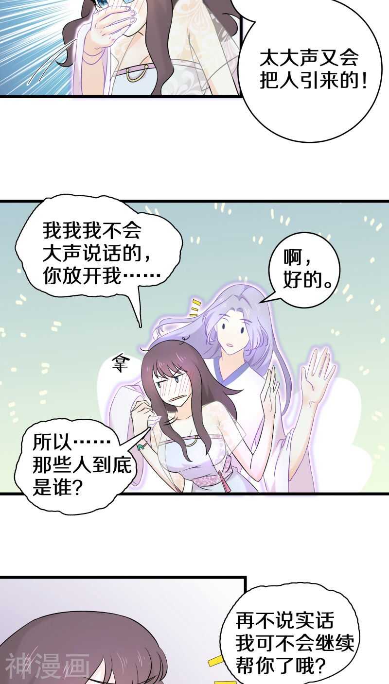 十六、你在摸哪里啊啊啊！-第16话