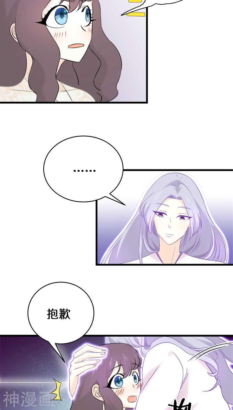 十六、你在摸哪里啊啊啊！-第16话