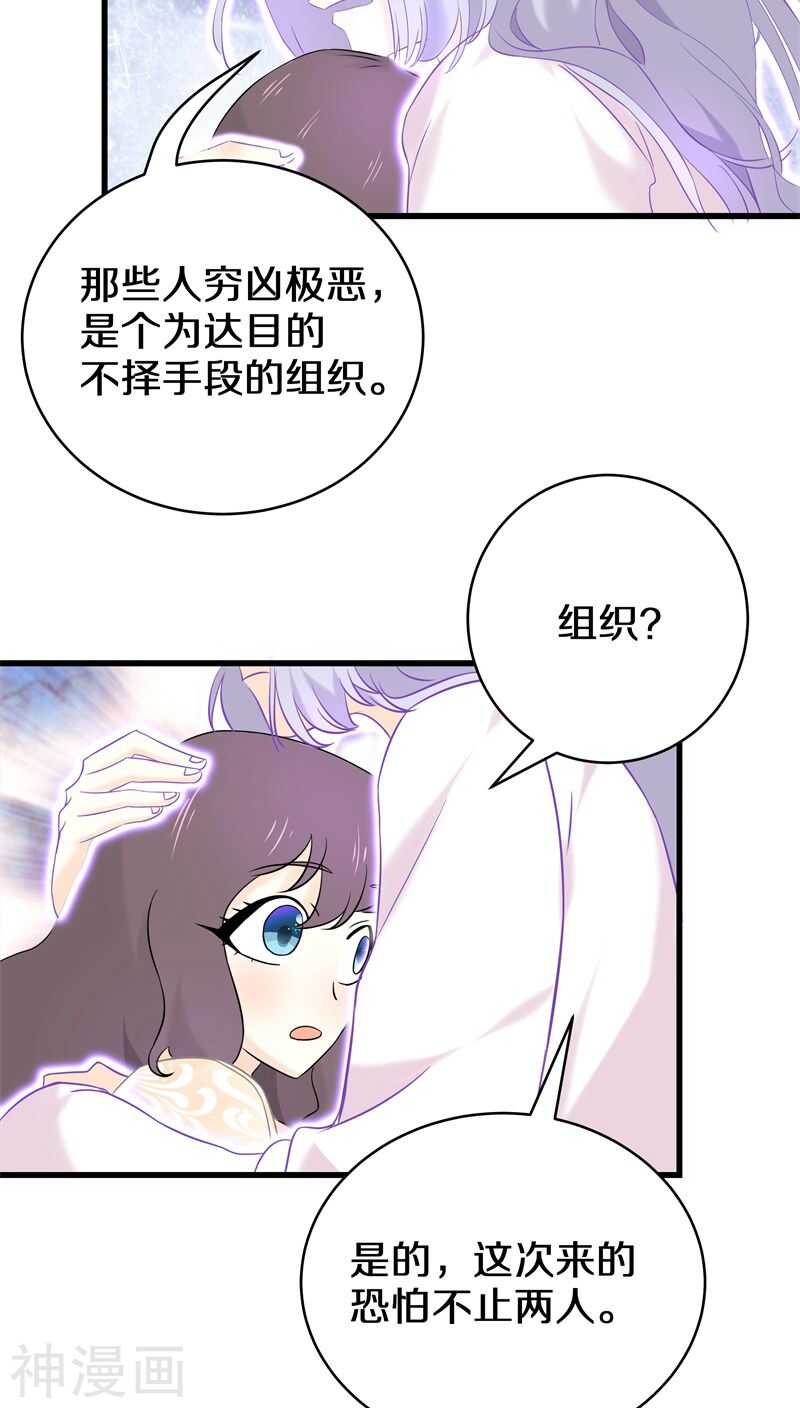 十六、你在摸哪里啊啊啊！-第16话