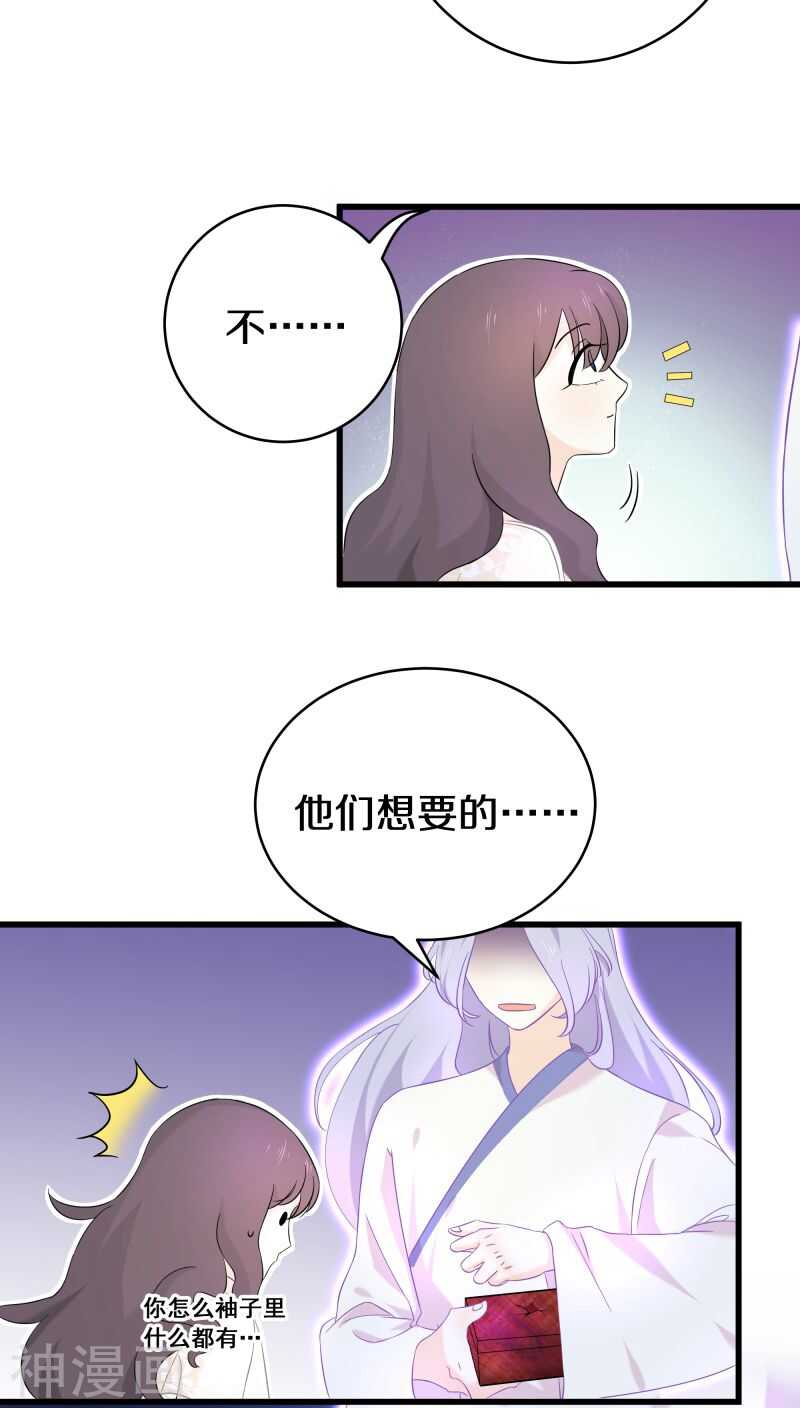 十六、你在摸哪里啊啊啊！-第16话