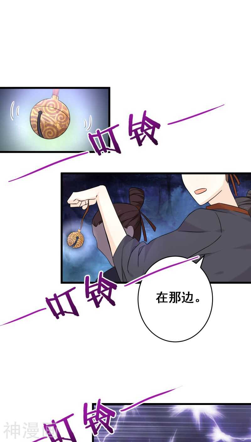 十六、你在摸哪里啊啊啊！-第16话