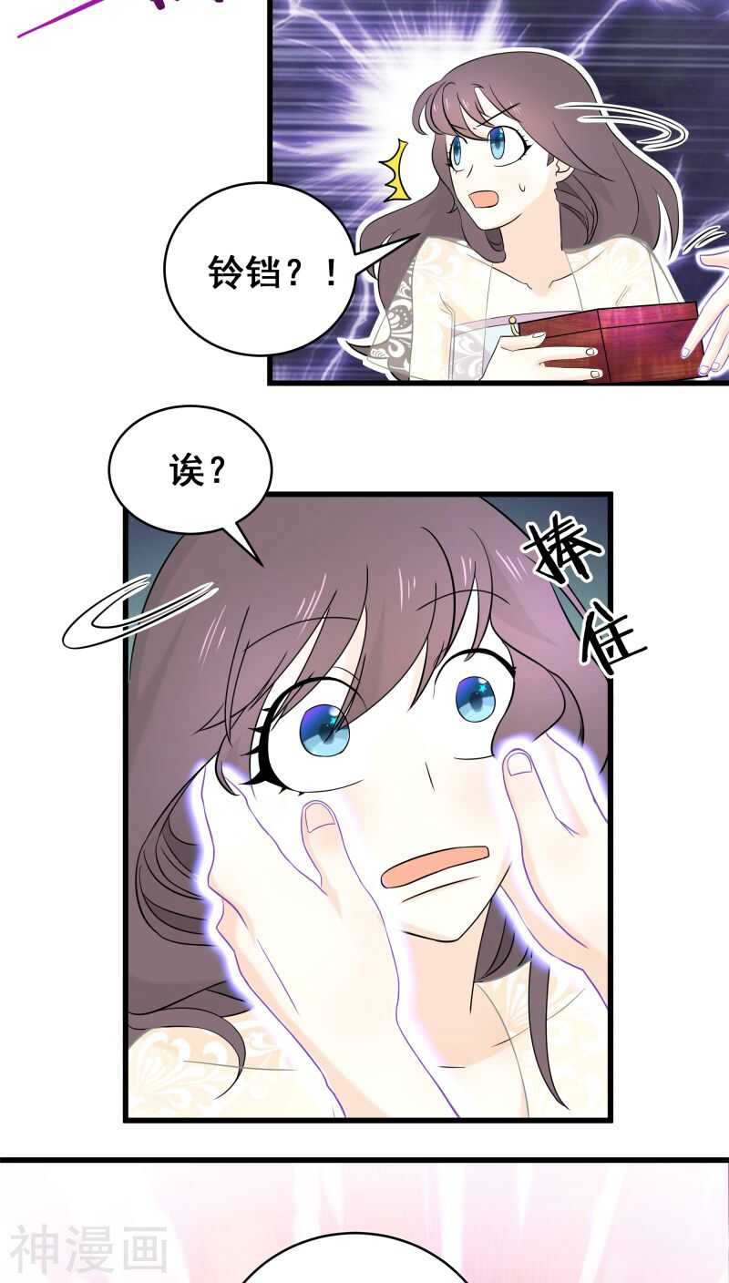 十六、你在摸哪里啊啊啊！-第16话