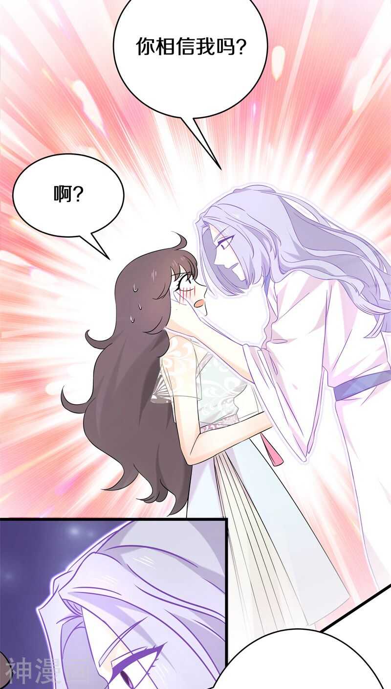 十六、你在摸哪里啊啊啊！-第16话