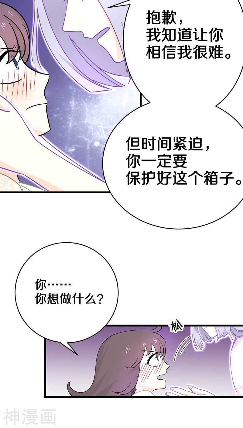 十六、你在摸哪里啊啊啊！-第16话