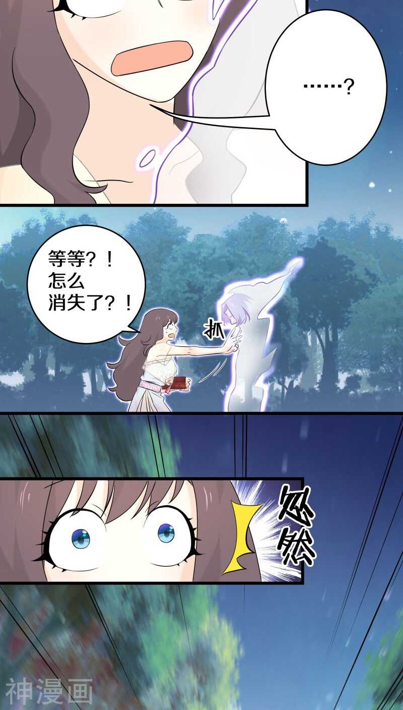 十六、你在摸哪里啊啊啊！-第16话