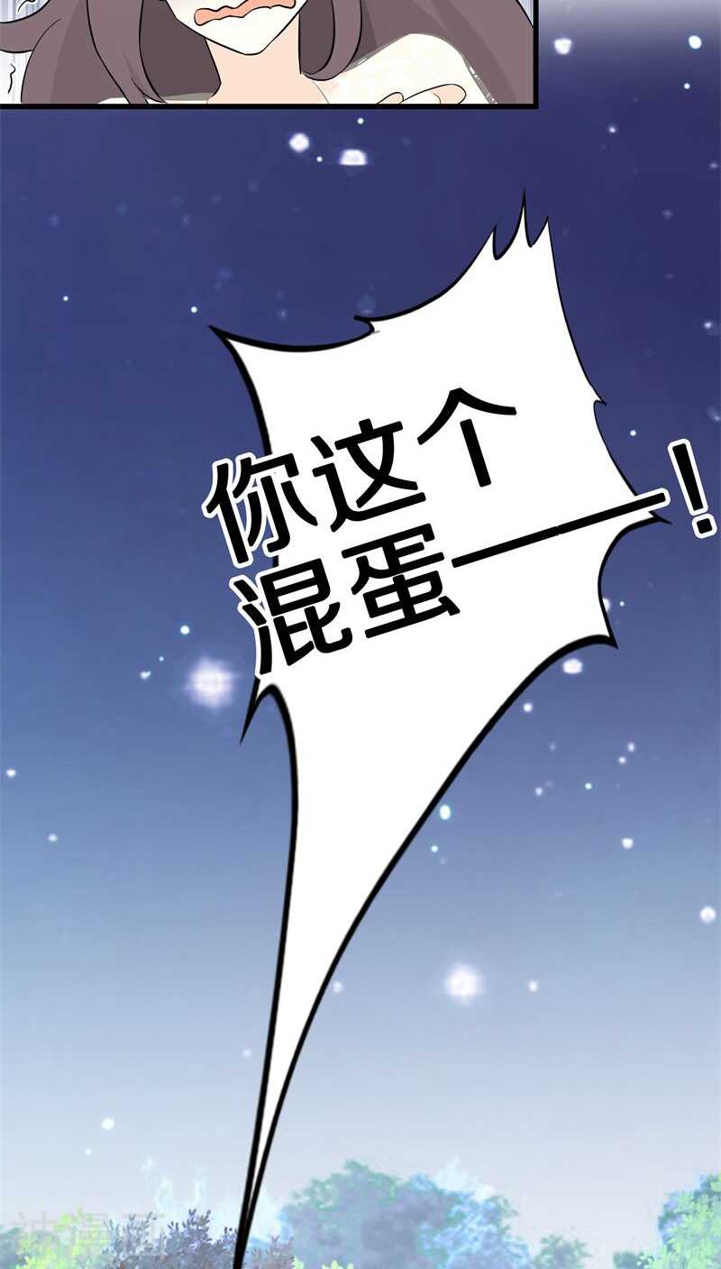 十六、你在摸哪里啊啊啊！-第16话