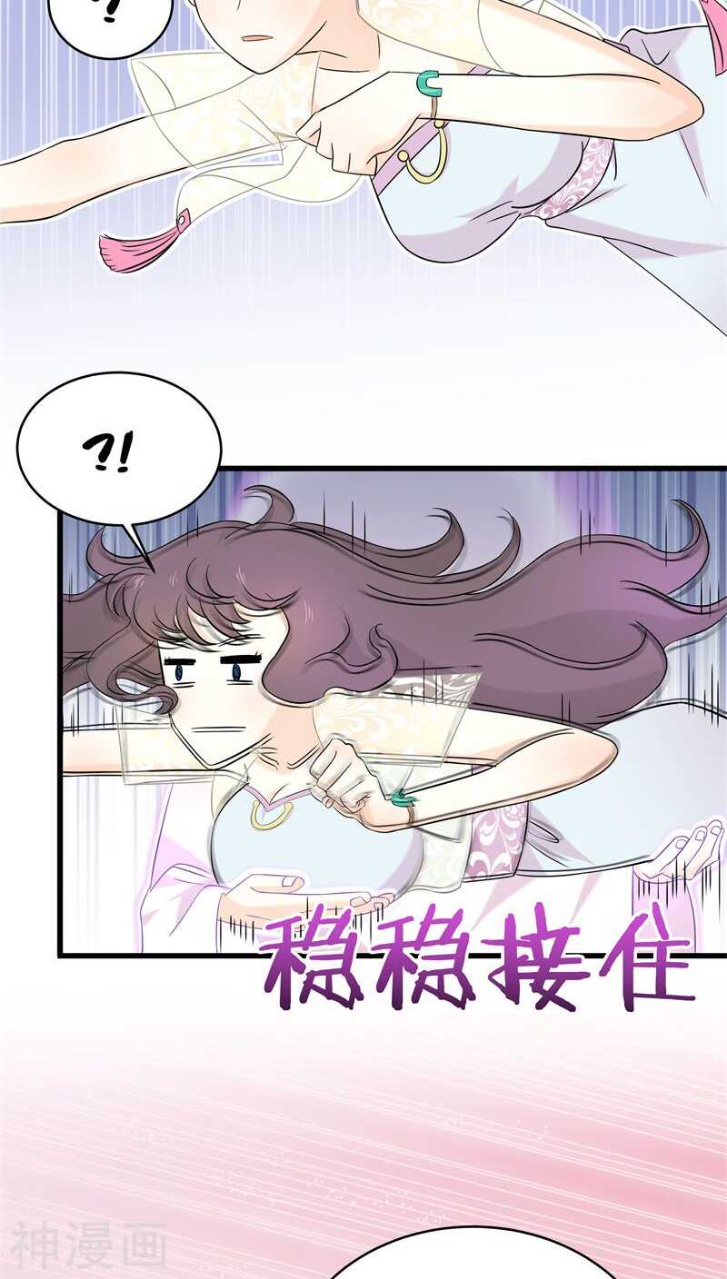 十六、你在摸哪里啊啊啊！-第16话