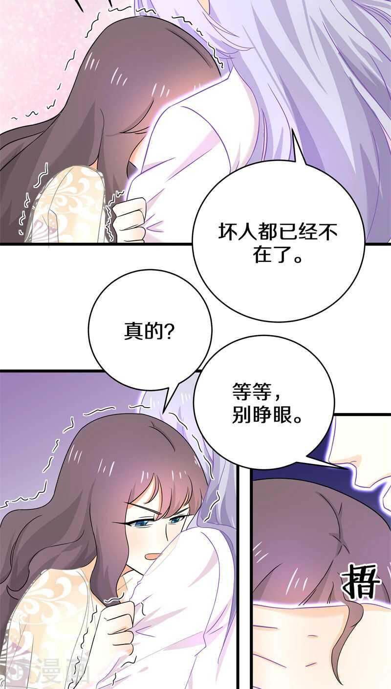 十八、你全家都傻！-第18话