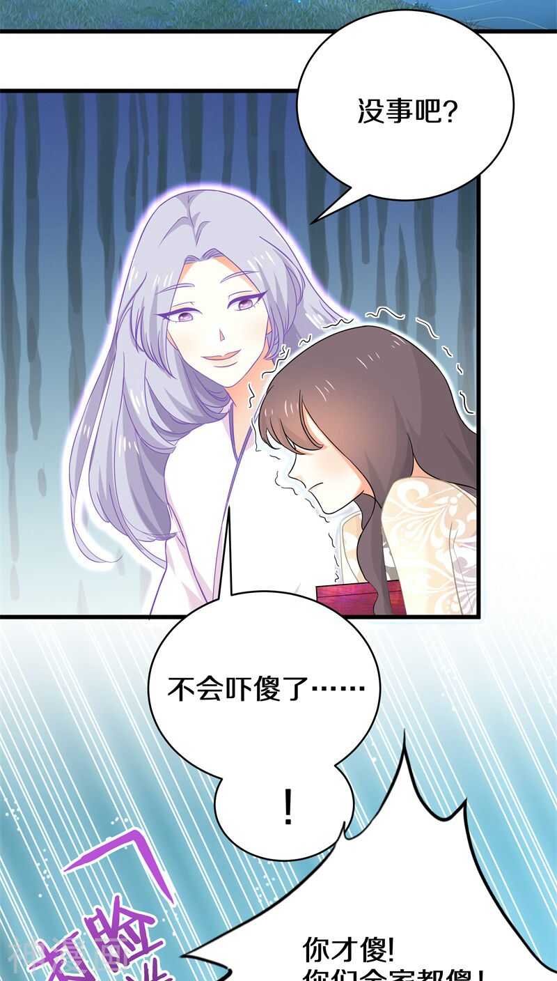 十八、你全家都傻！-第18话