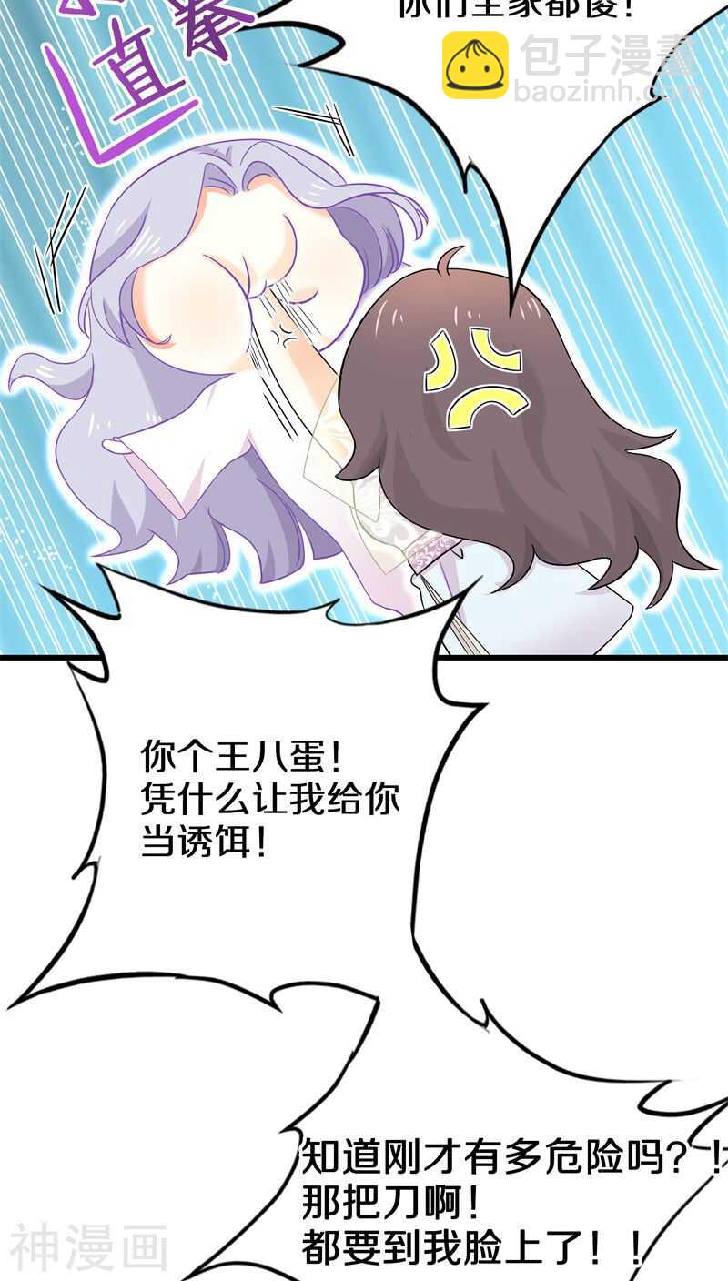 十八、你全家都傻！-第18话