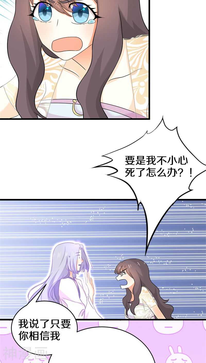 十八、你全家都傻！-第18话