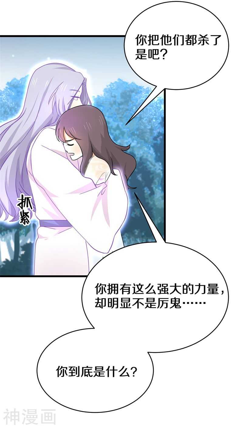 十八、你全家都傻！-第18话